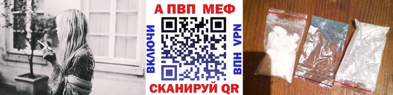 МЕГА вход  Цимлянск  Alpha PVP Соль 