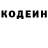 Codein напиток Lean (лин) jooky87