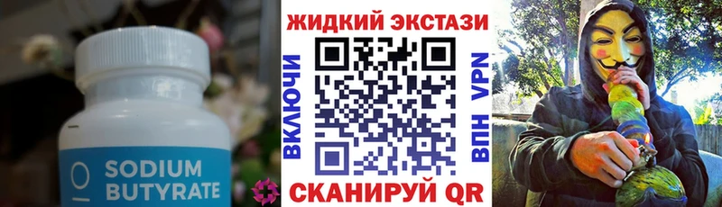 купить   Цимлянск  БУТИРАТ BDO 33% 