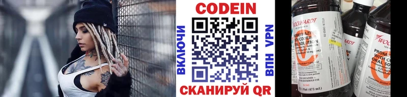 Кодеин напиток Lean (лин)  hydra онион  Цимлянск 