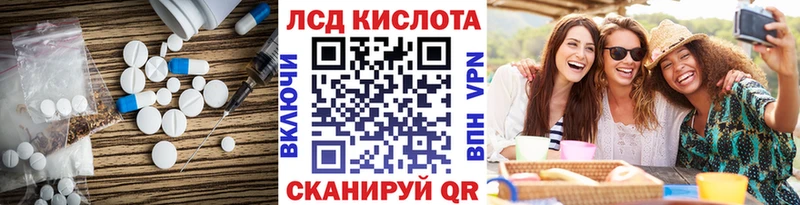 купить наркотик мега зеркало LSD-25 экстази кислота Цимлянск
